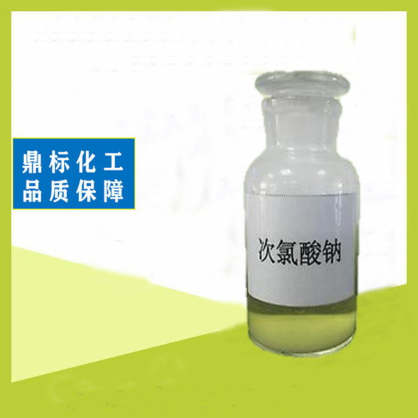 中山次氯酸钠